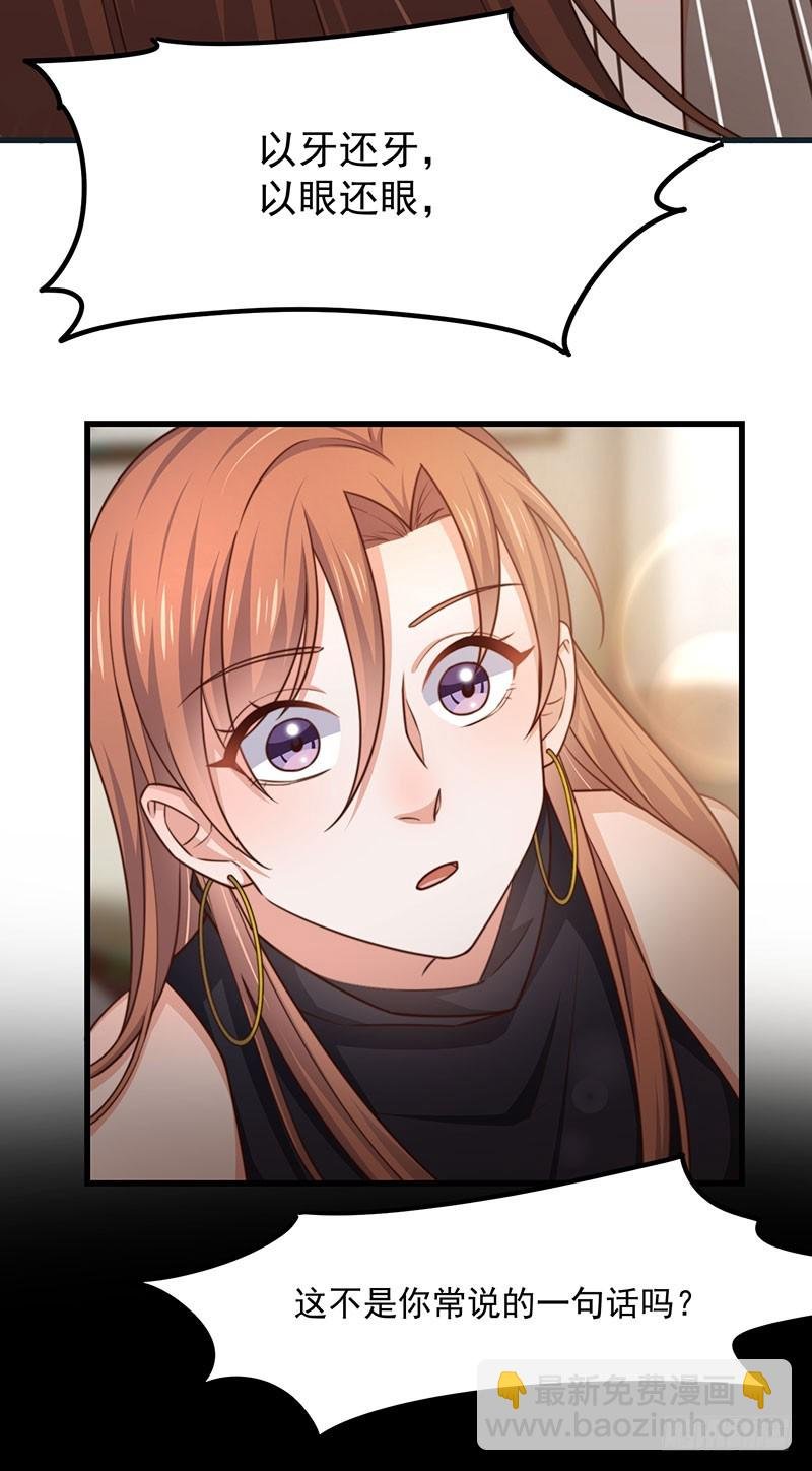 第31话 以牙还牙
