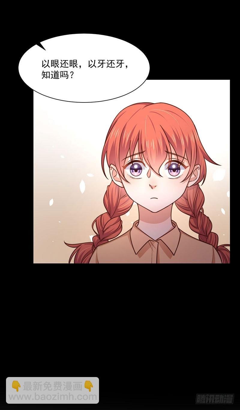 第31话 以牙还牙