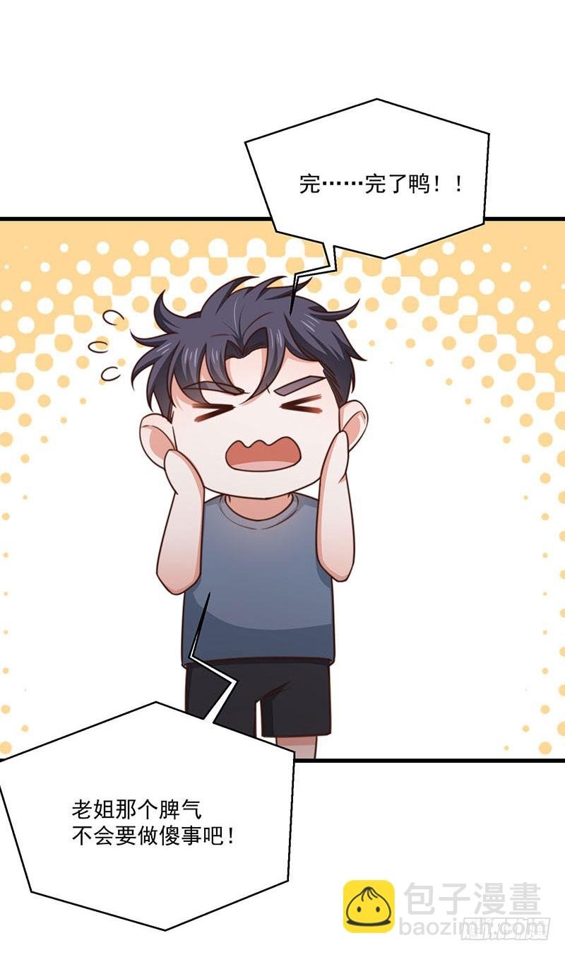 第31话 以牙还牙