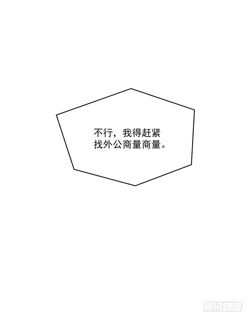 第31话 以牙还牙