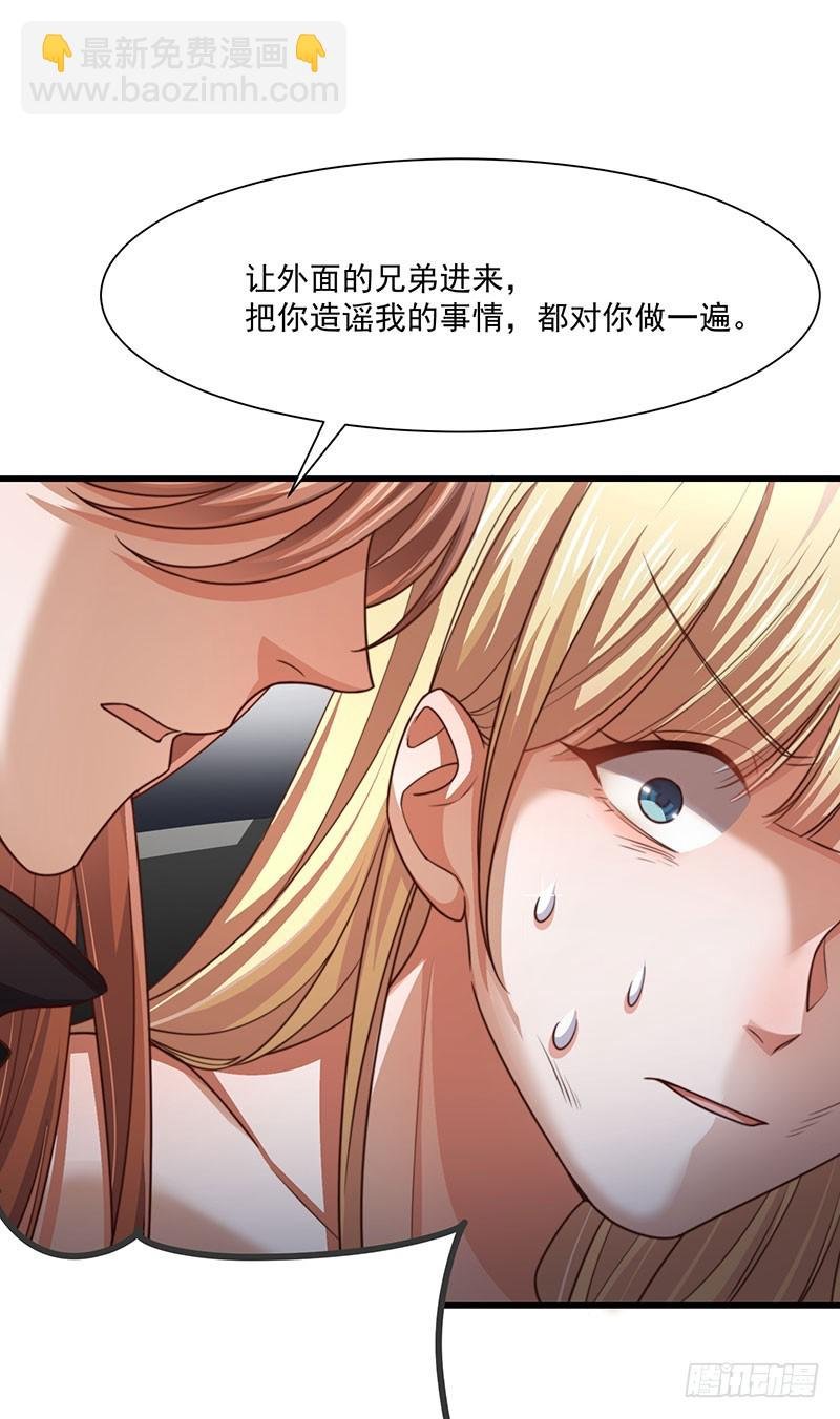 第31话 以牙还牙
