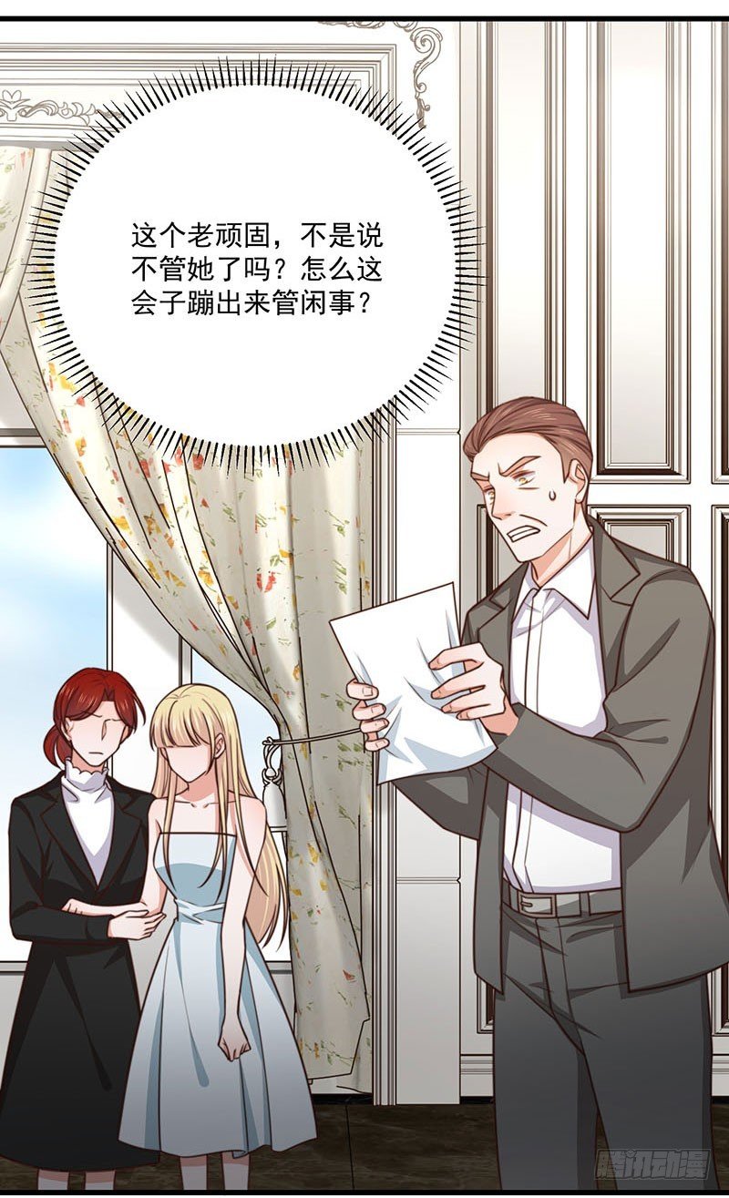 第33话 针锋相对