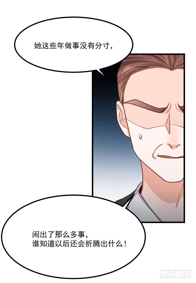 第33话 针锋相对