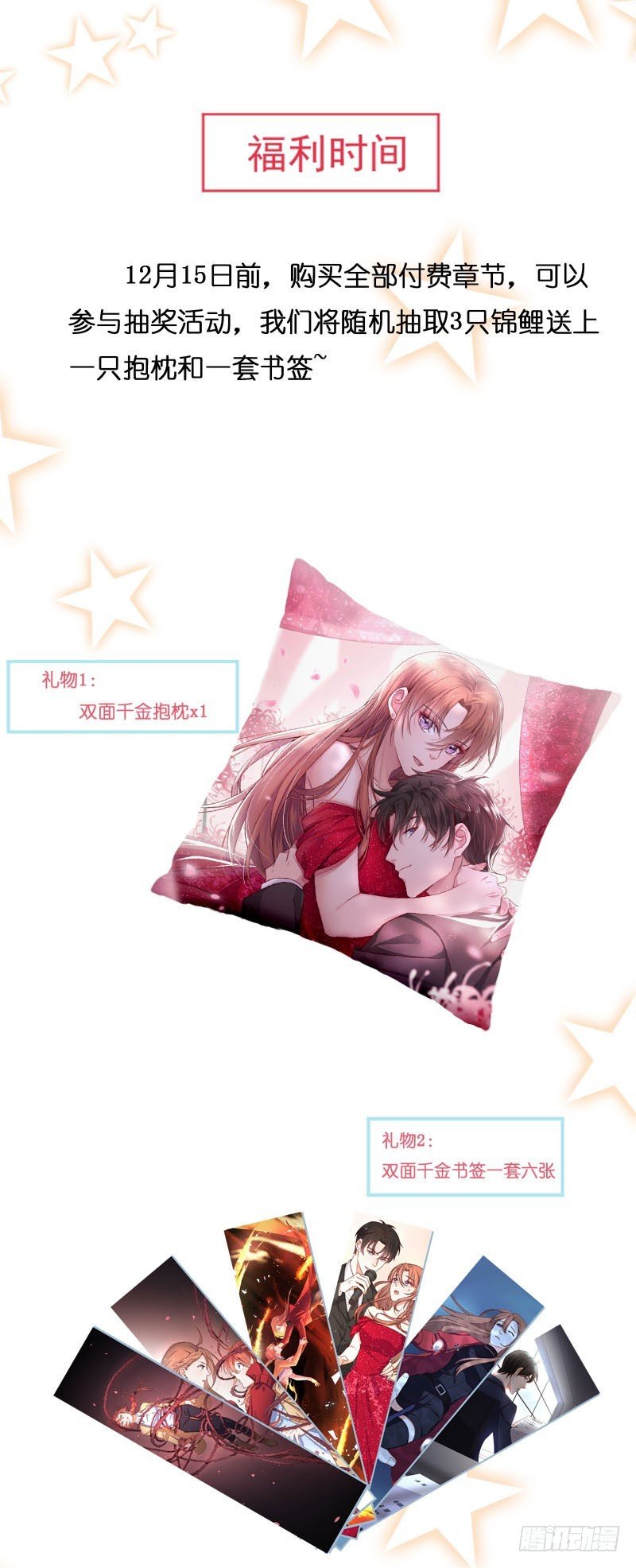 第33话 针锋相对