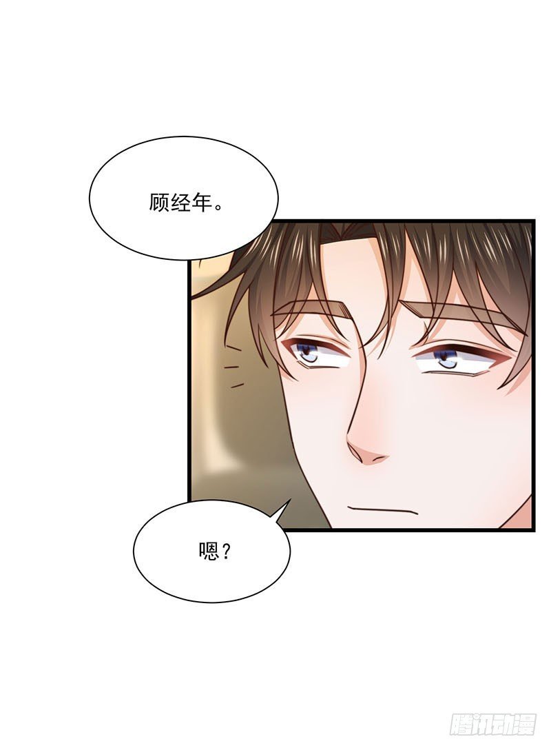 第34话 总裁家的催婚现场