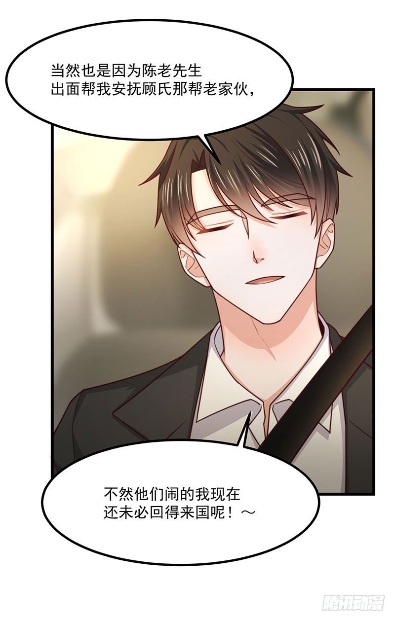 第34话 总裁家的催婚现场