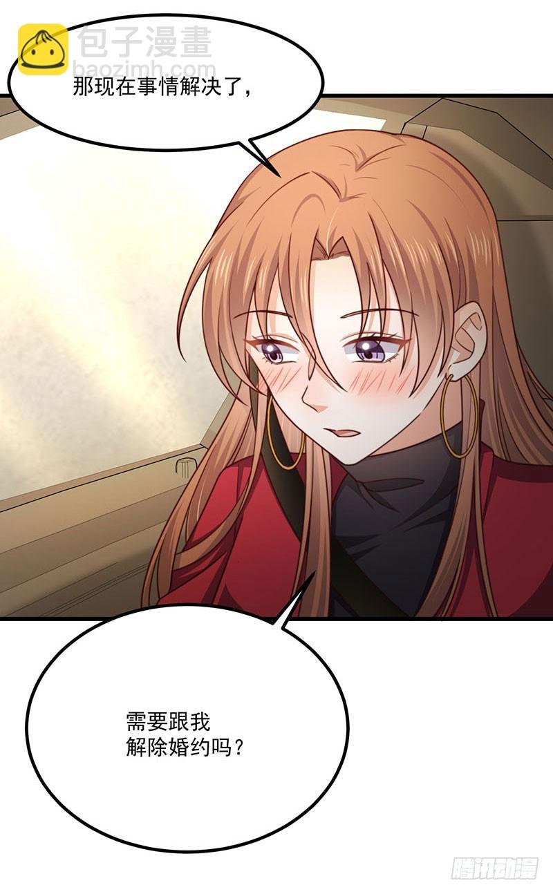 第34话 总裁家的催婚现场