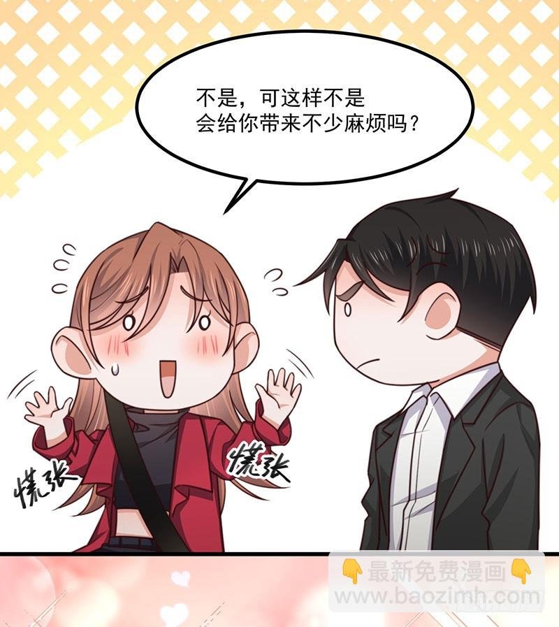 第34话 总裁家的催婚现场