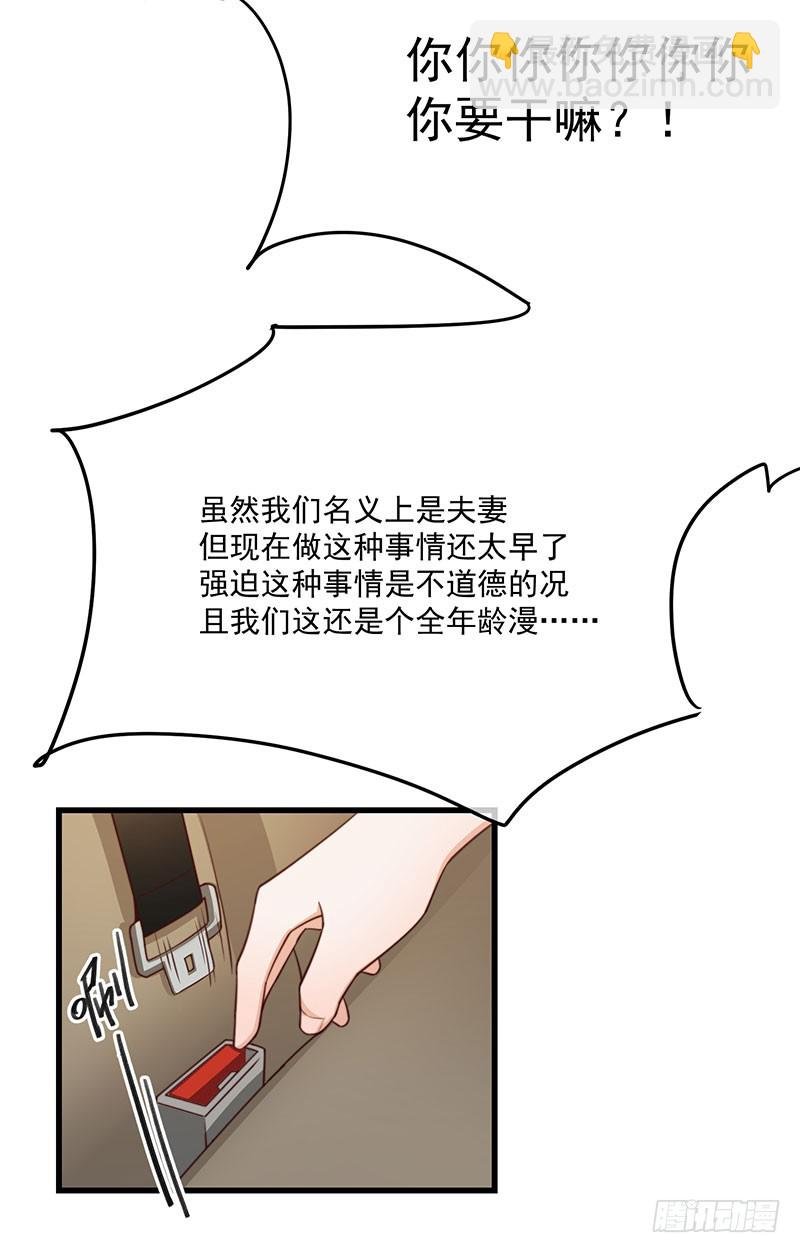 第34话 总裁家的催婚现场