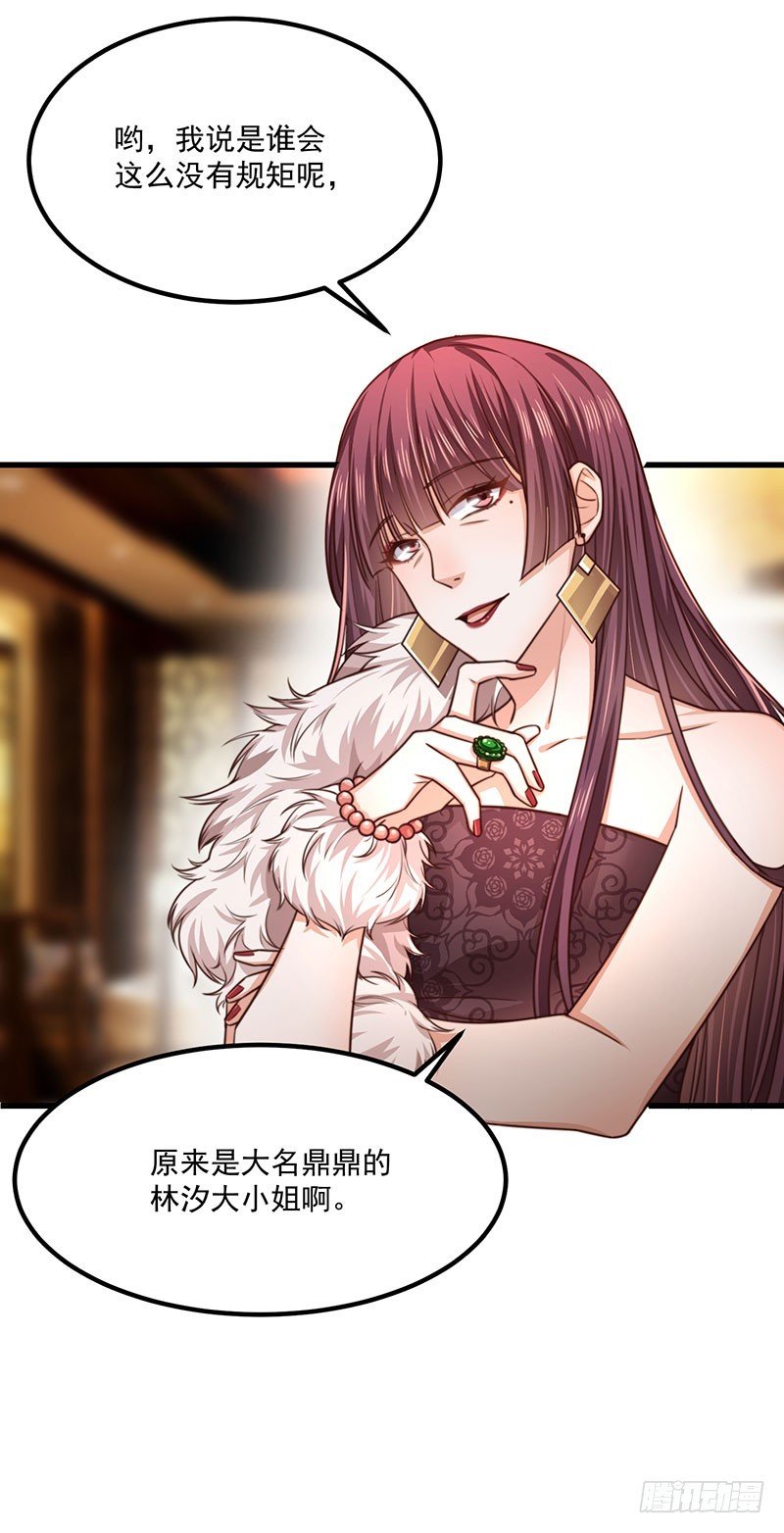 第34话 总裁家的催婚现场
