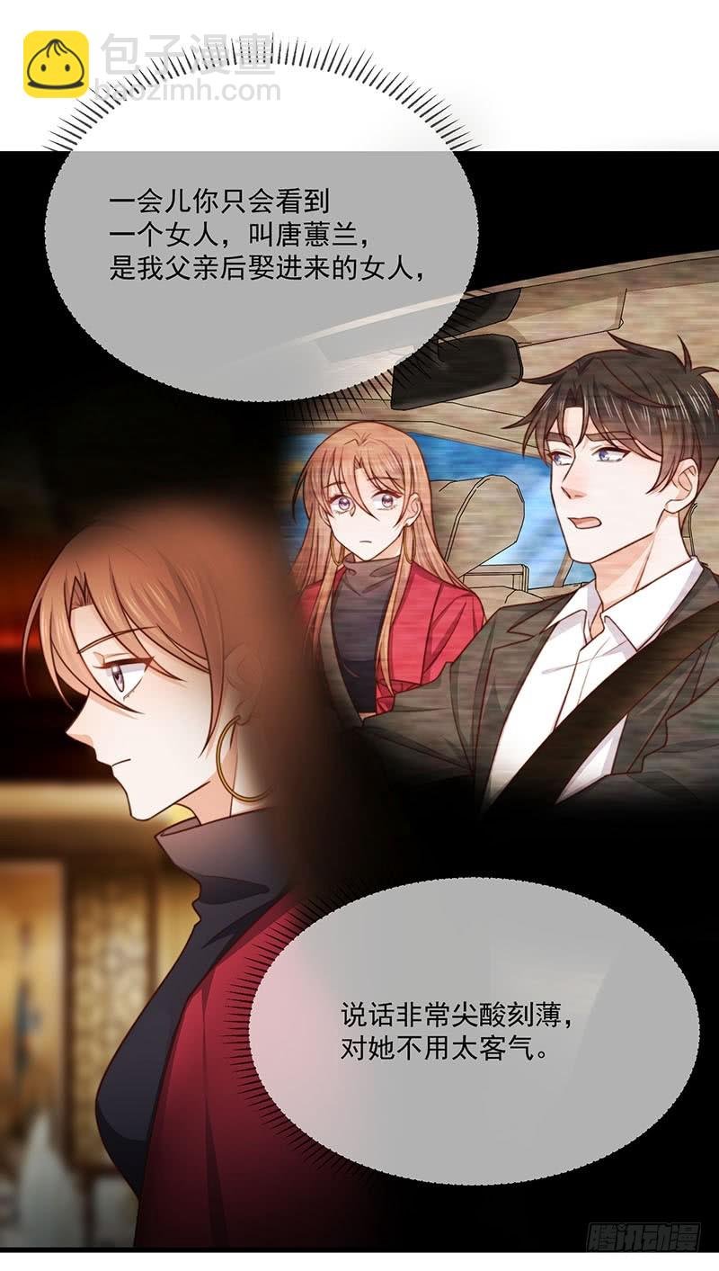 第34话 总裁家的催婚现场