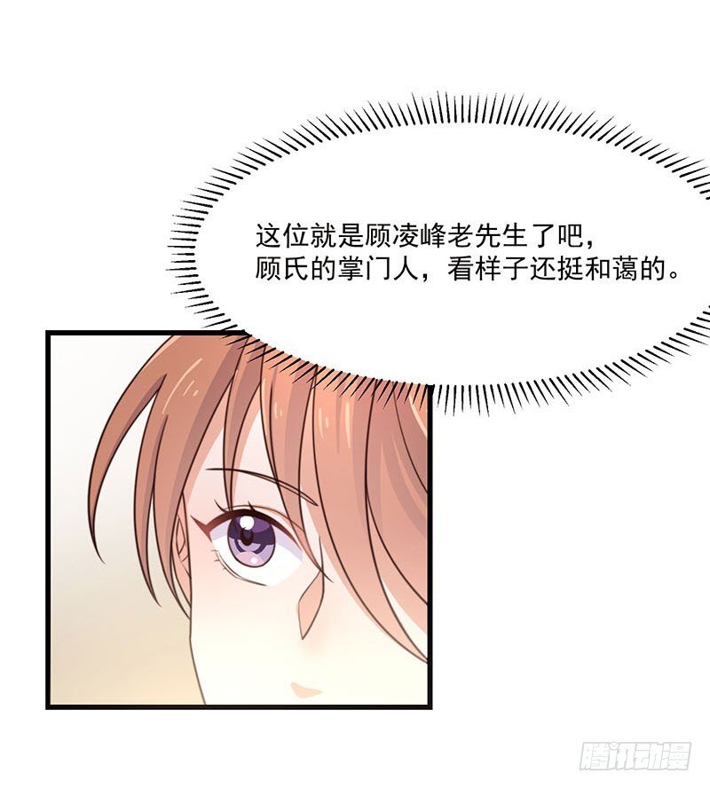 第34话 总裁家的催婚现场