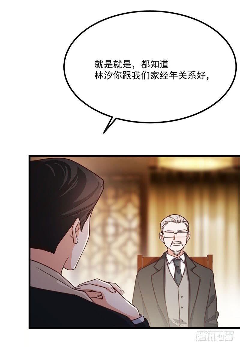 第34话 总裁家的催婚现场