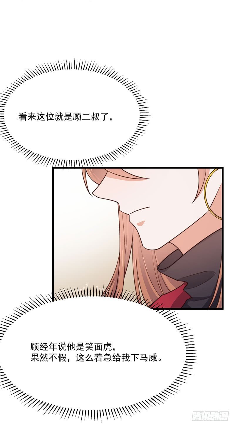 第34话 总裁家的催婚现场