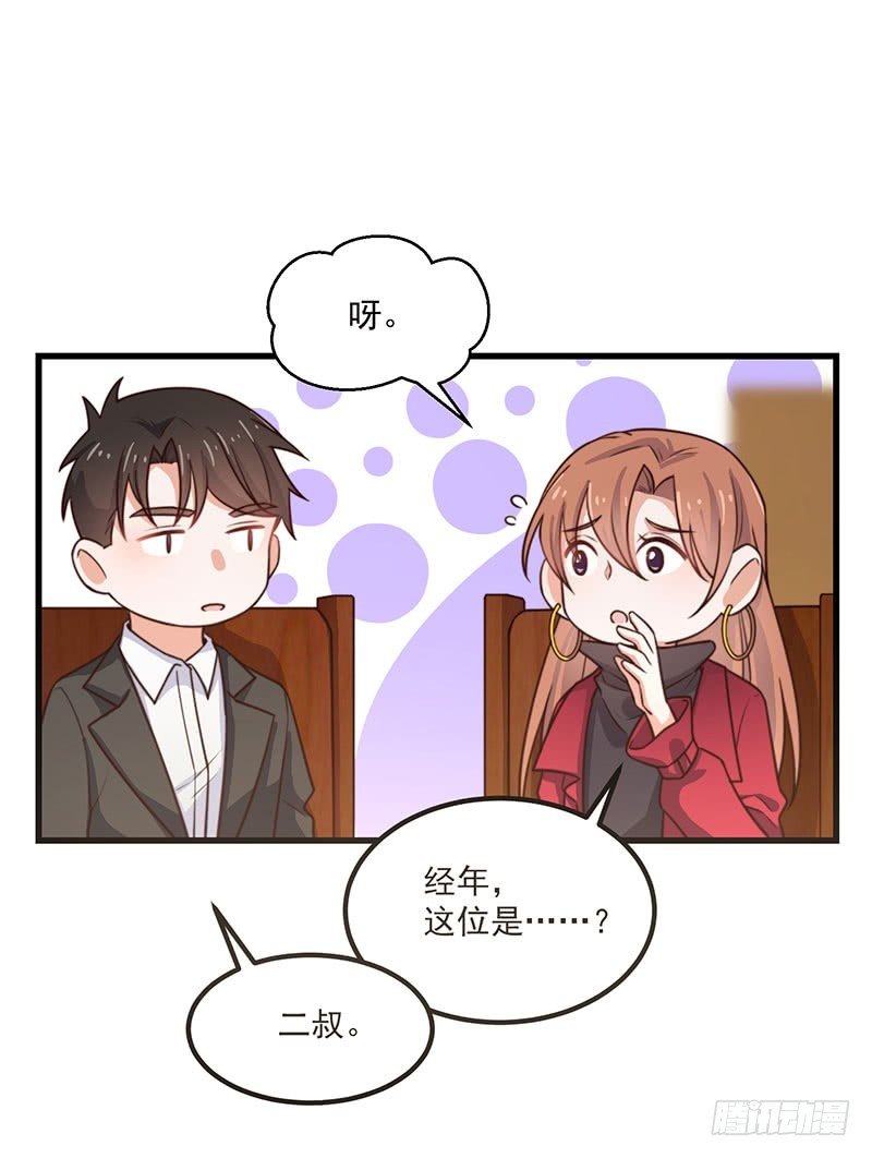 第34话 总裁家的催婚现场