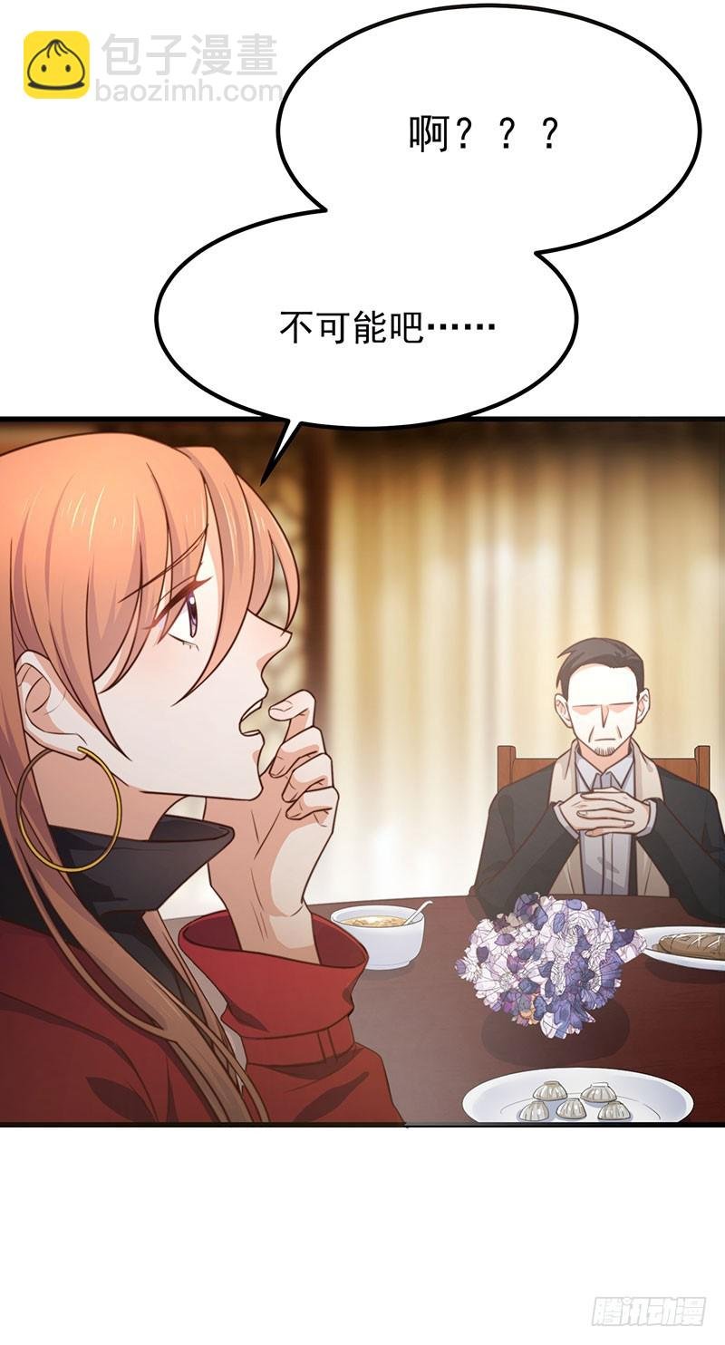 第34话 总裁家的催婚现场
