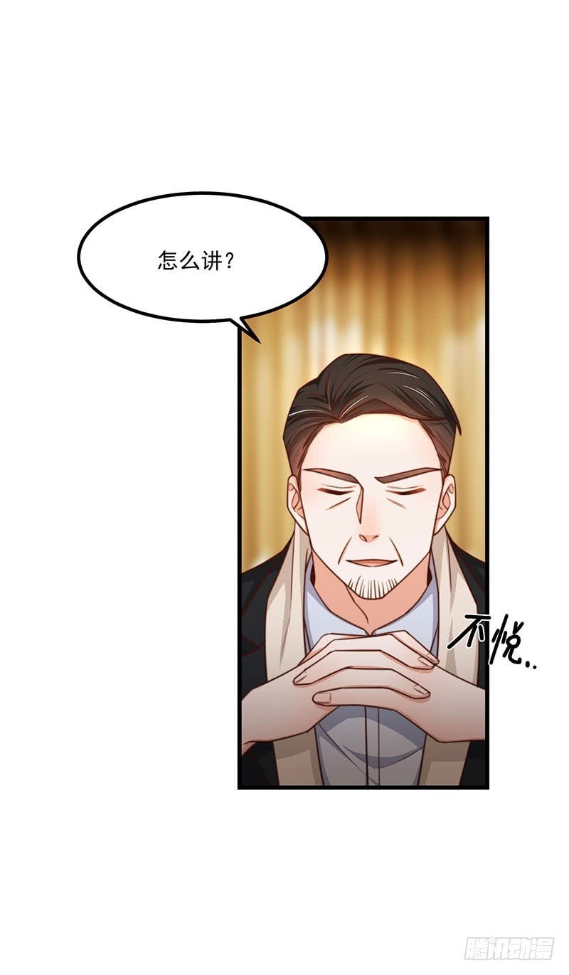 第34话 总裁家的催婚现场