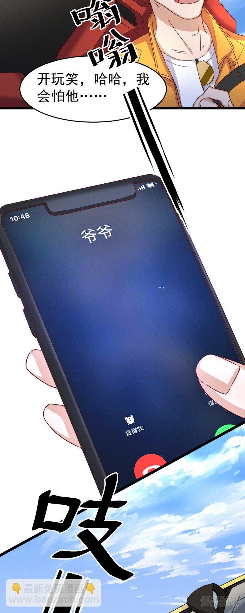 第2话 帅哥请我吃个饭？