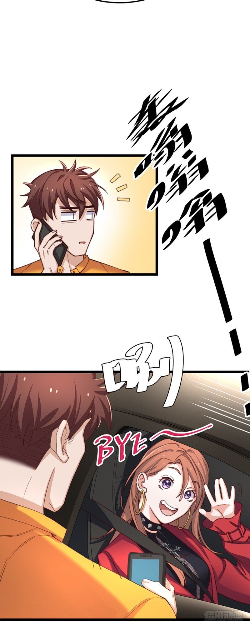 第2话 帅哥请我吃个饭？