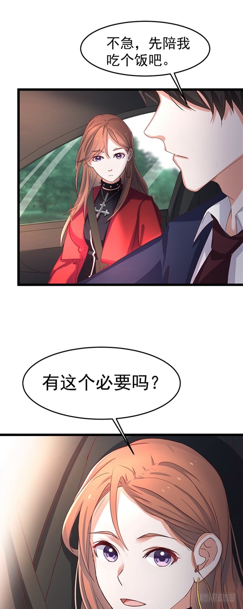 第2话 帅哥请我吃个饭？