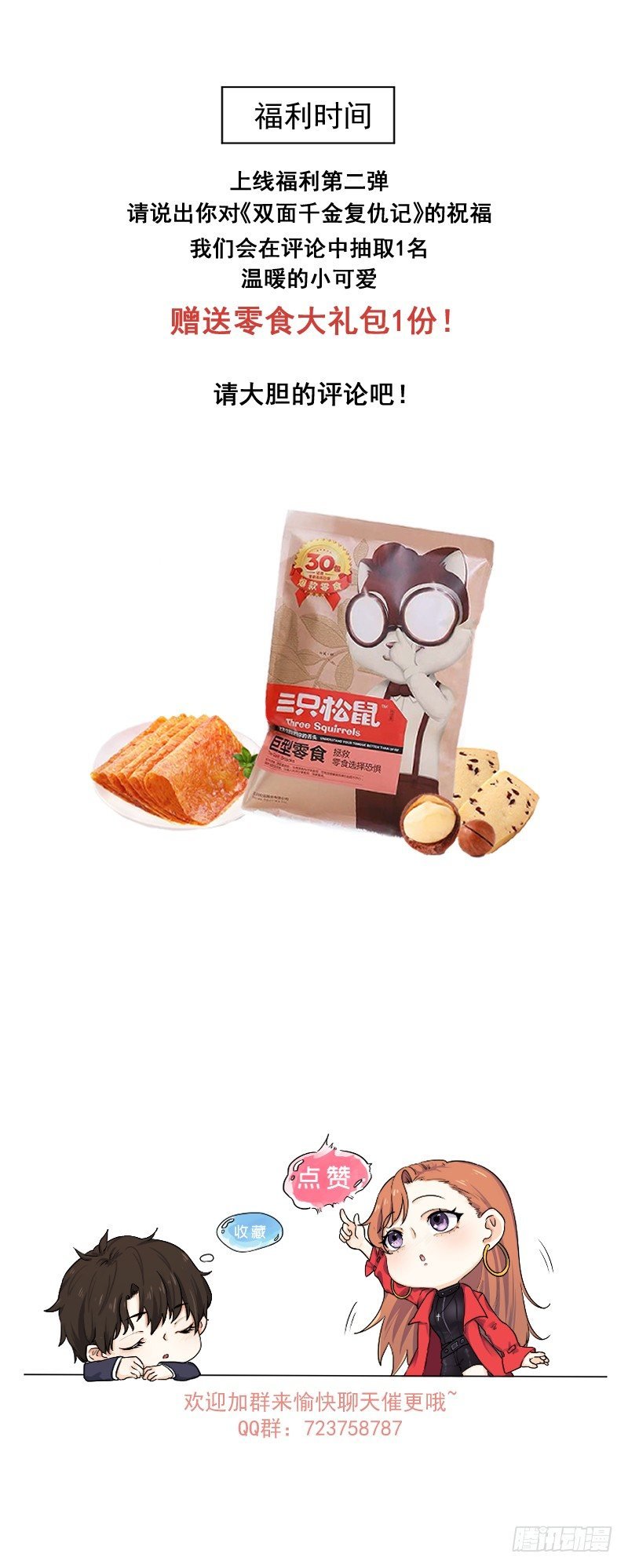 第2话 帅哥请我吃个饭？