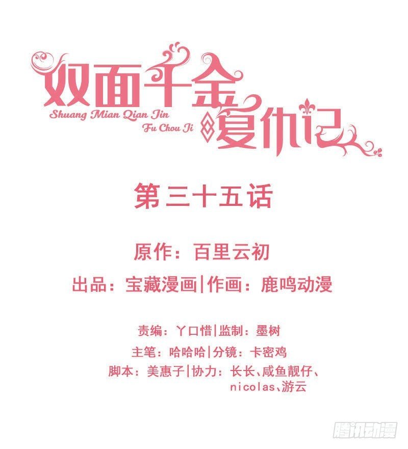 第35话 美人三叔