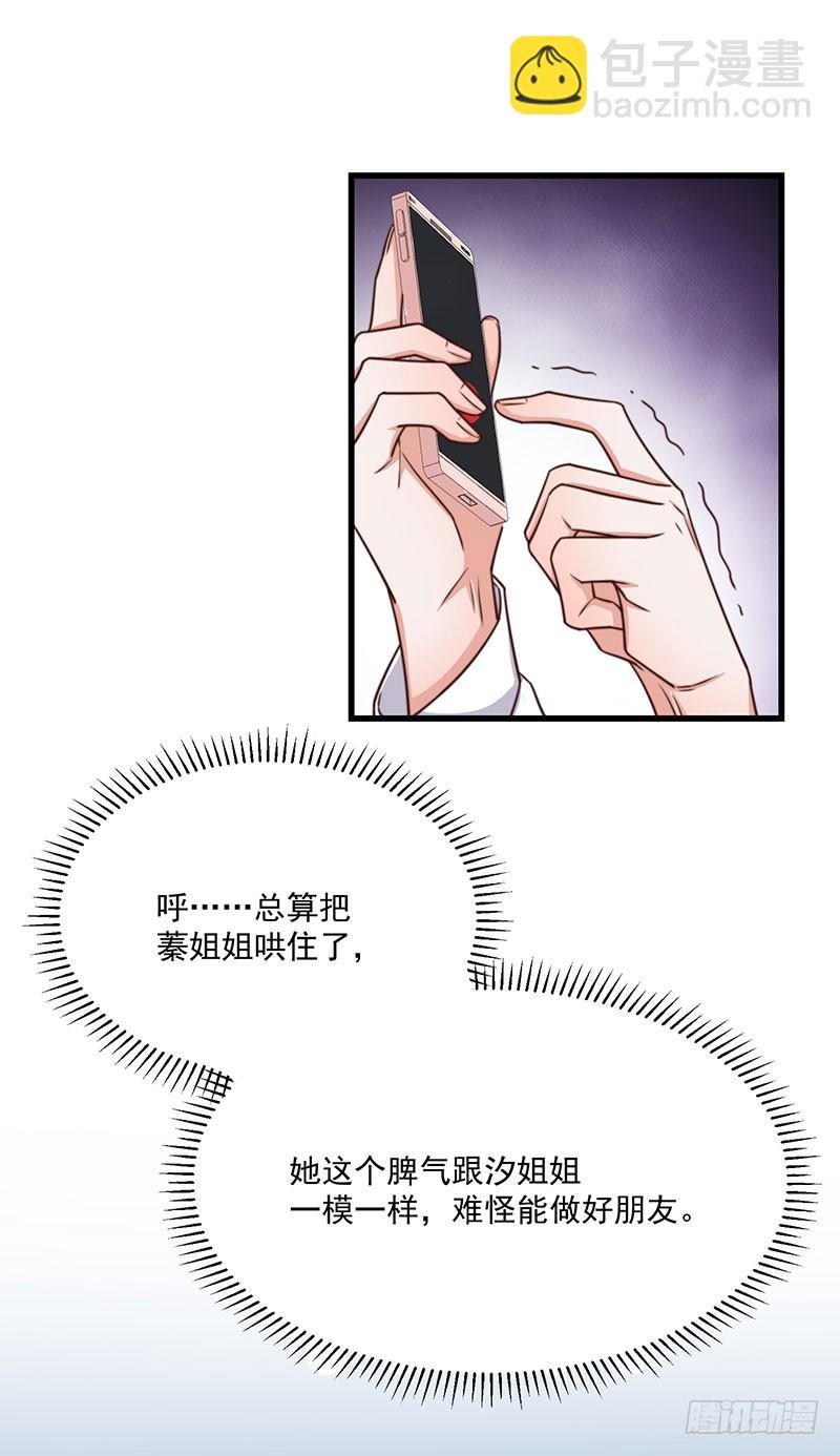 第35话 美人三叔