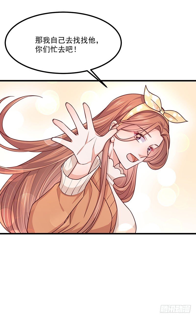 第35话 美人三叔
