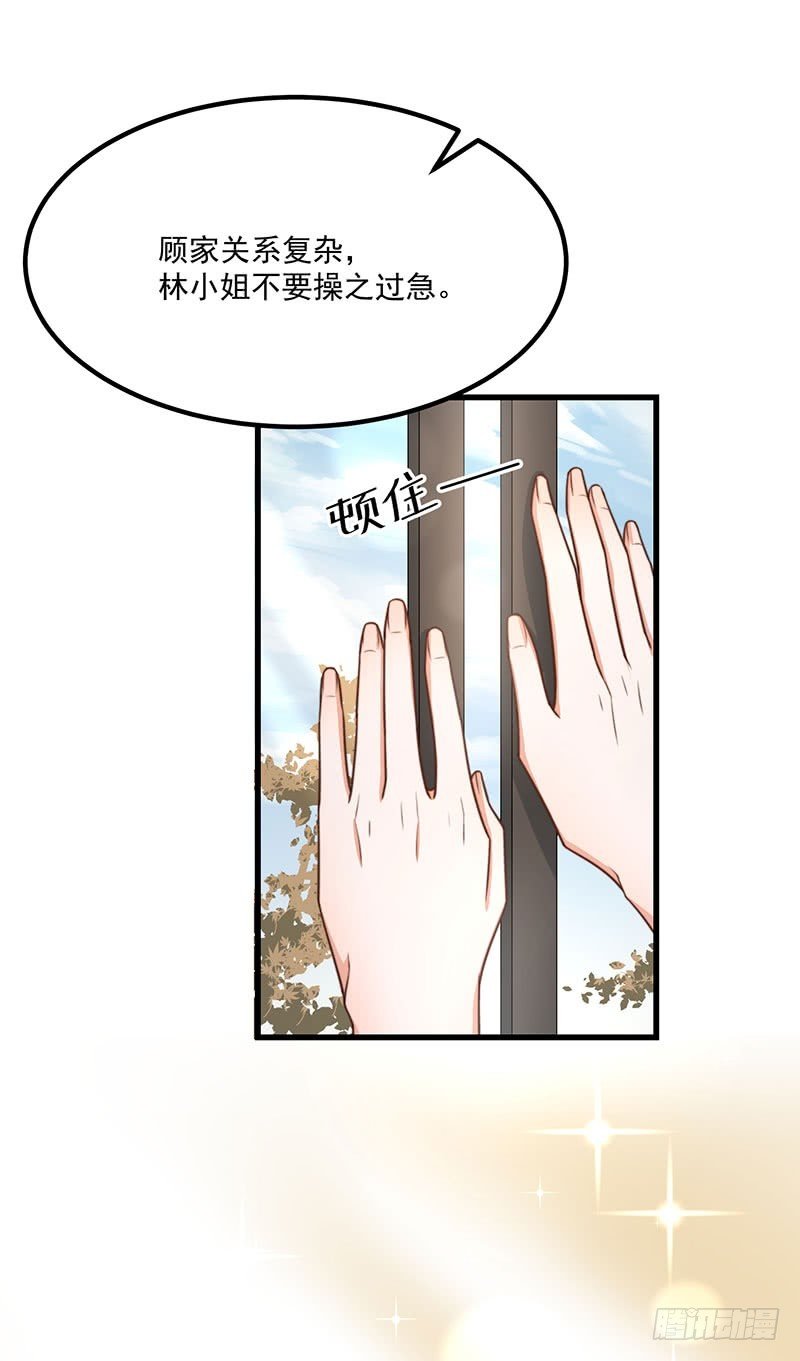 第35话 美人三叔