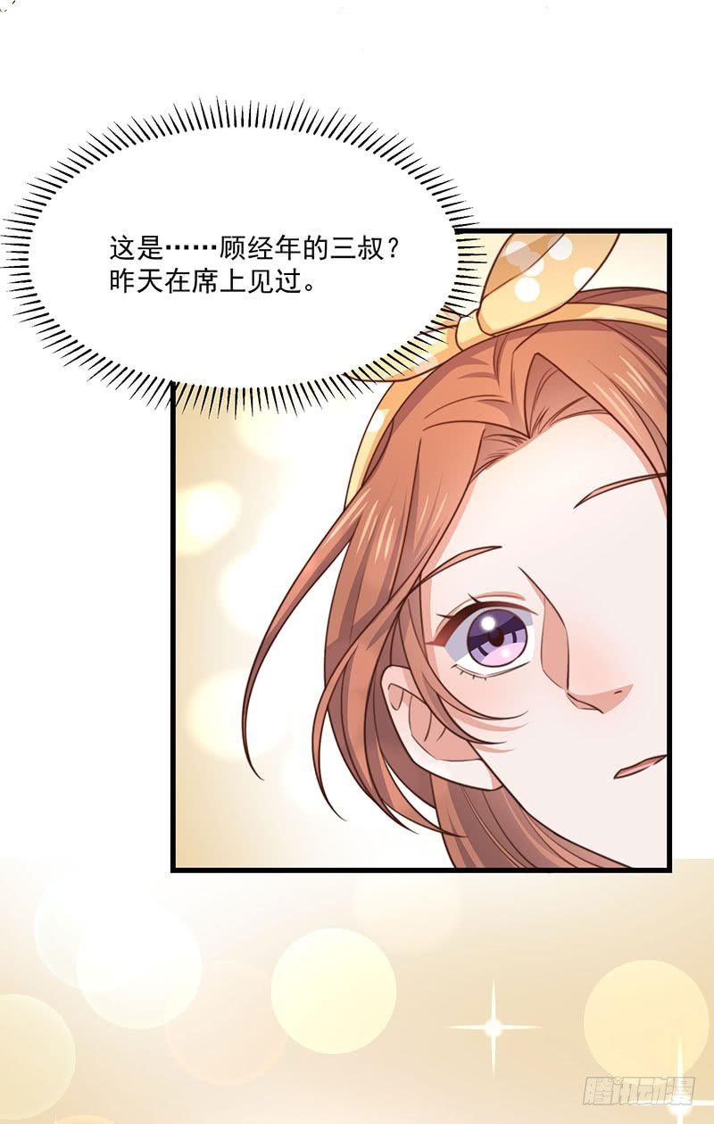 第35话 美人三叔