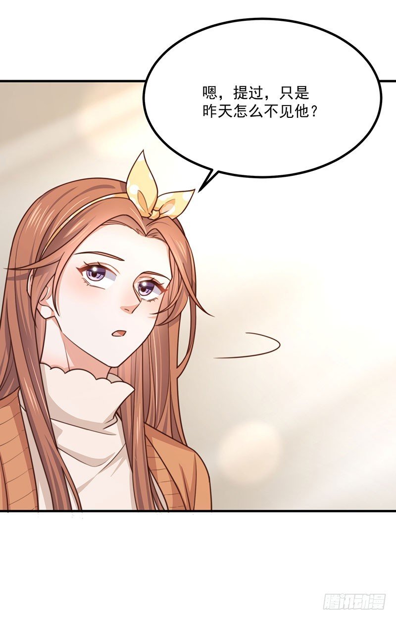 第35话 美人三叔