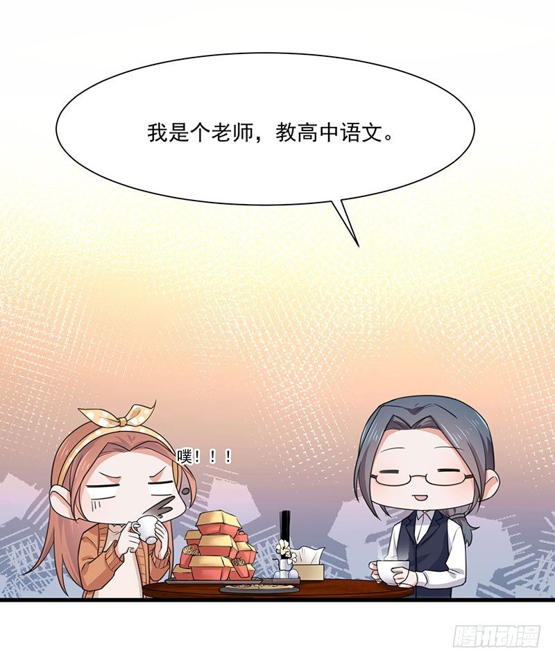 第36话 离我老婆远一点！