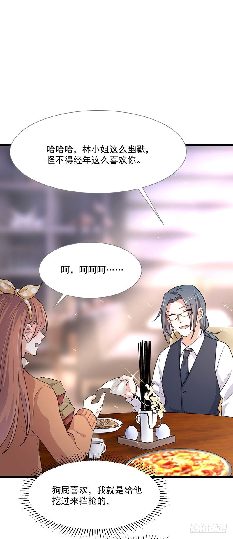第36话 离我老婆远一点！