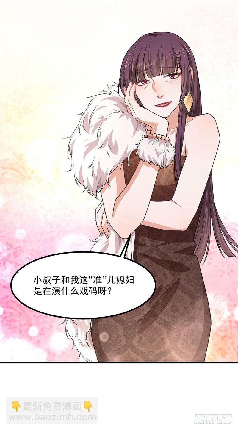 第36话 离我老婆远一点！