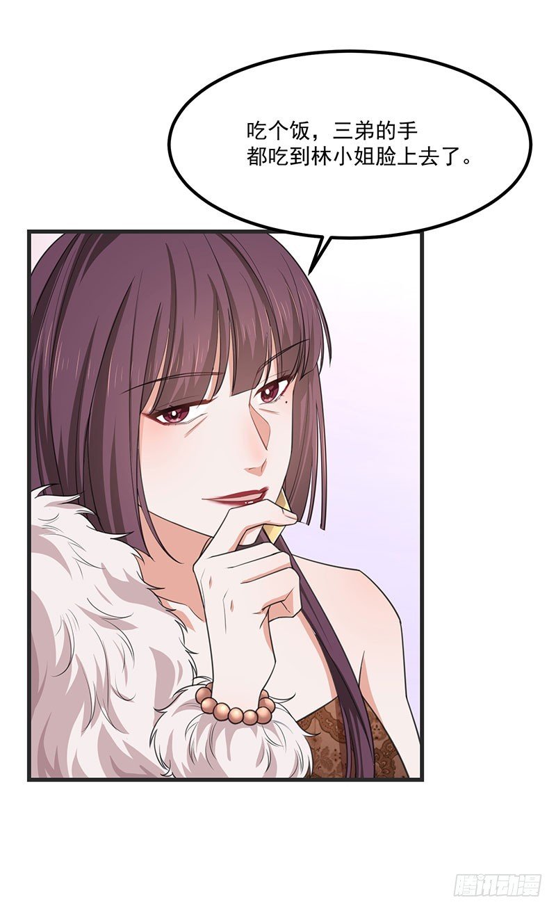 第36话 离我老婆远一点！