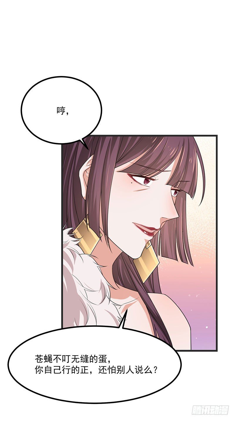 第36话 离我老婆远一点！