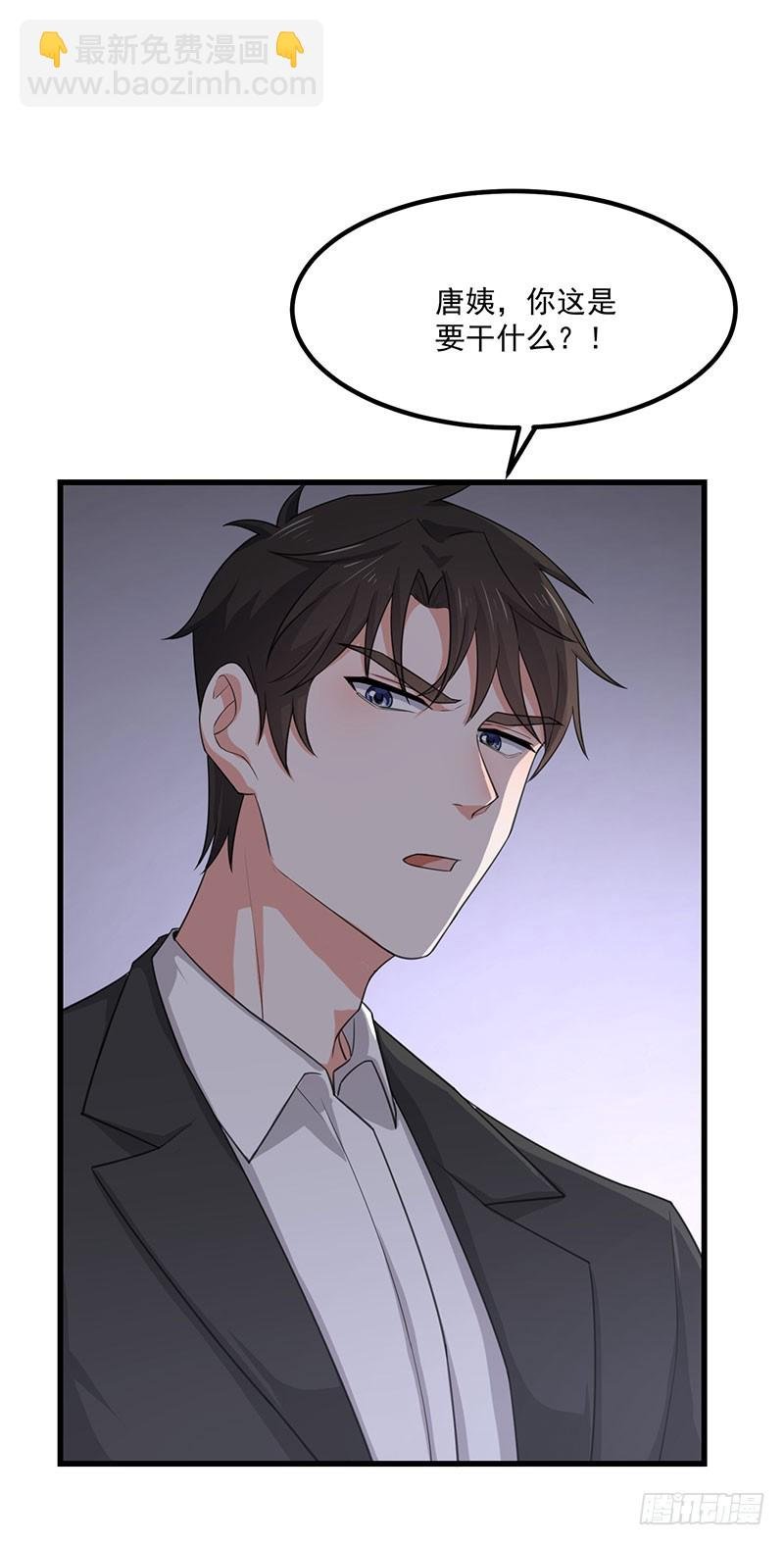 第36话 离我老婆远一点！