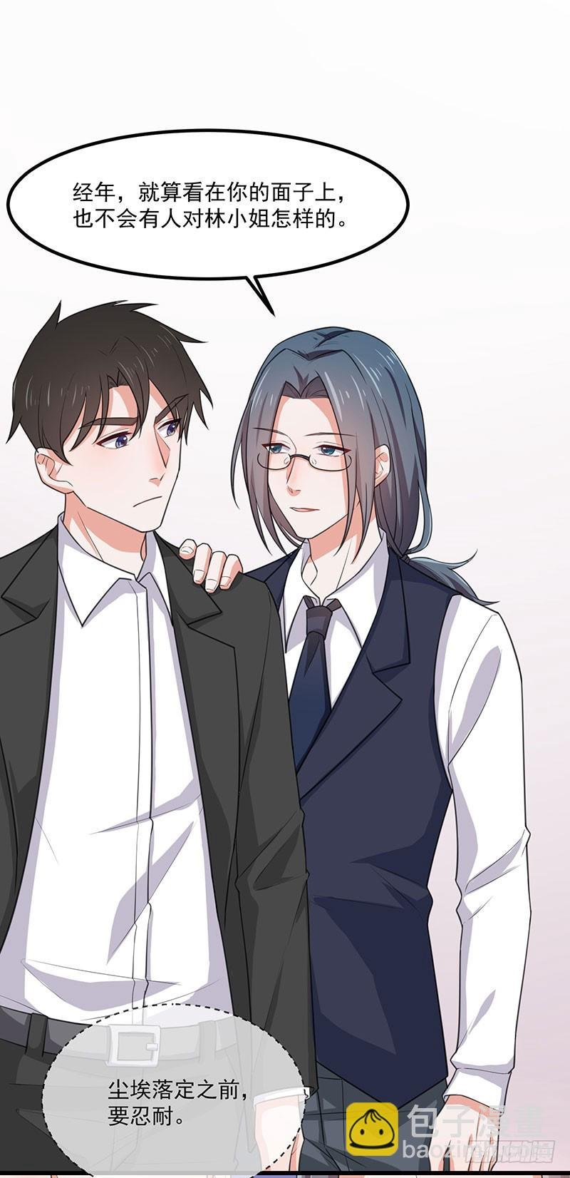 第36话 离我老婆远一点！