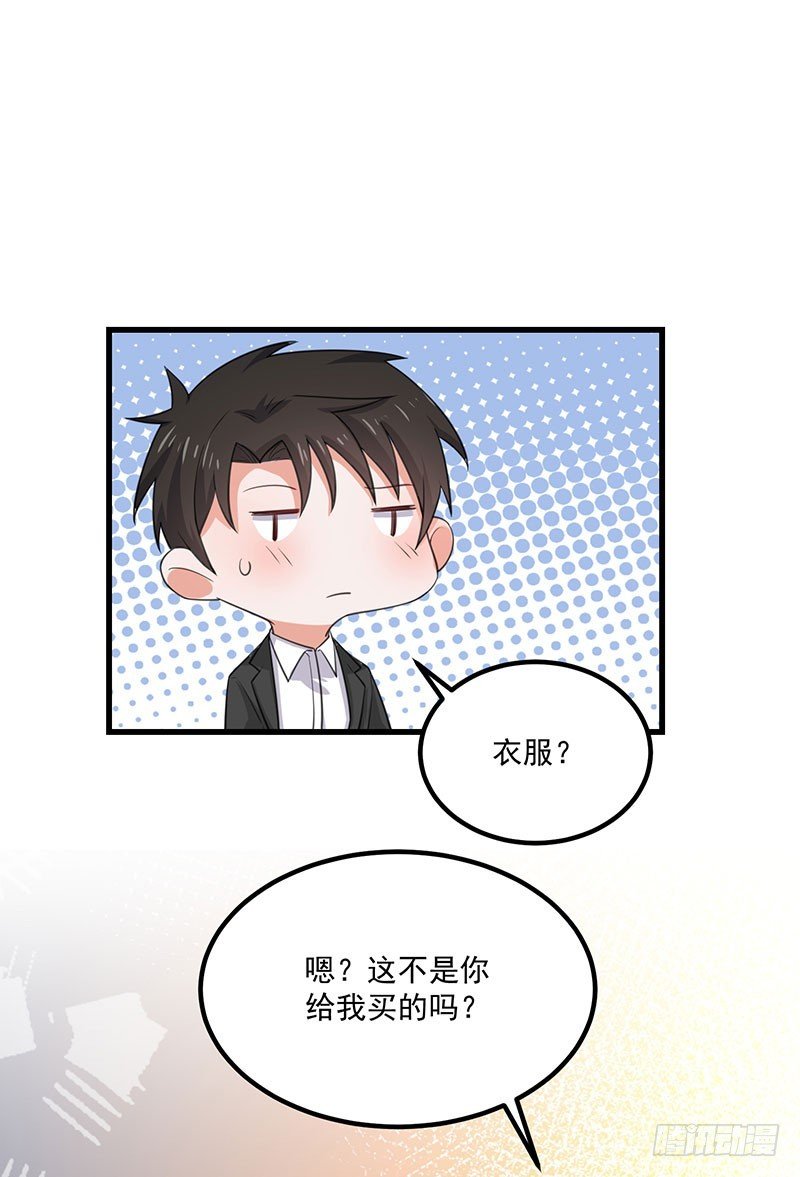 第36话 离我老婆远一点！
