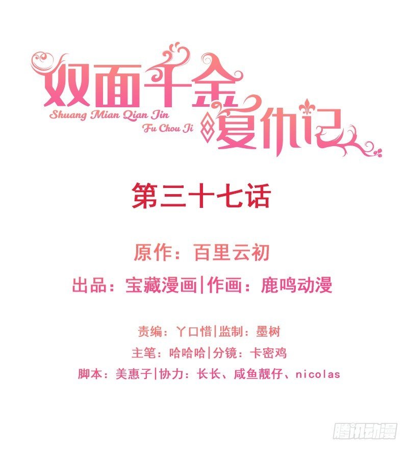 第37话 不能以貌取人