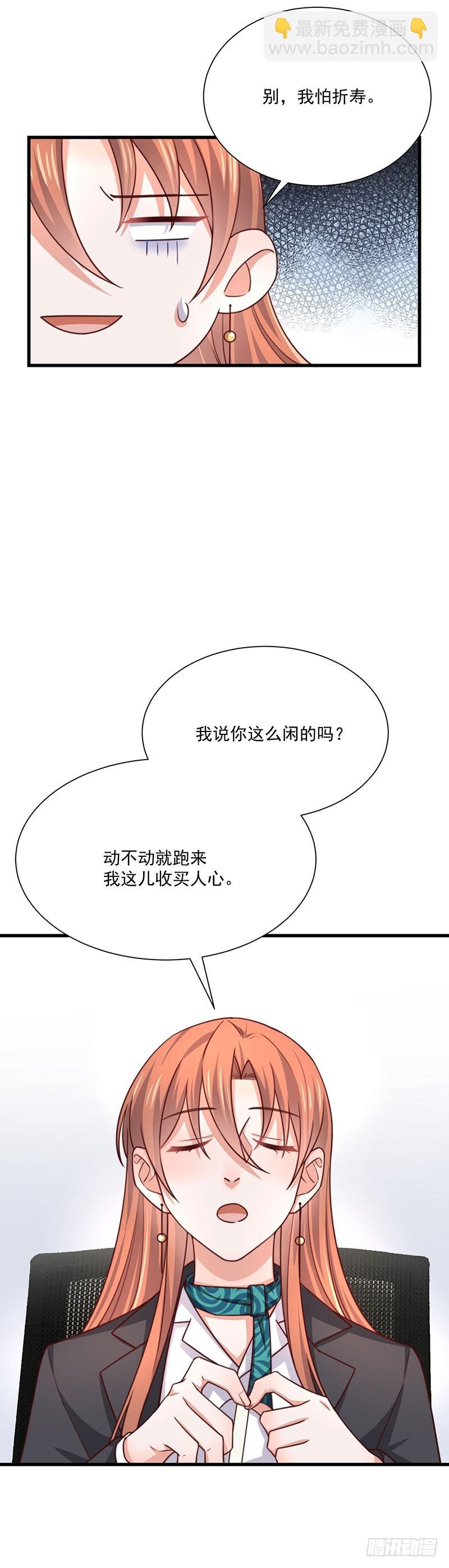 第37话 不能以貌取人