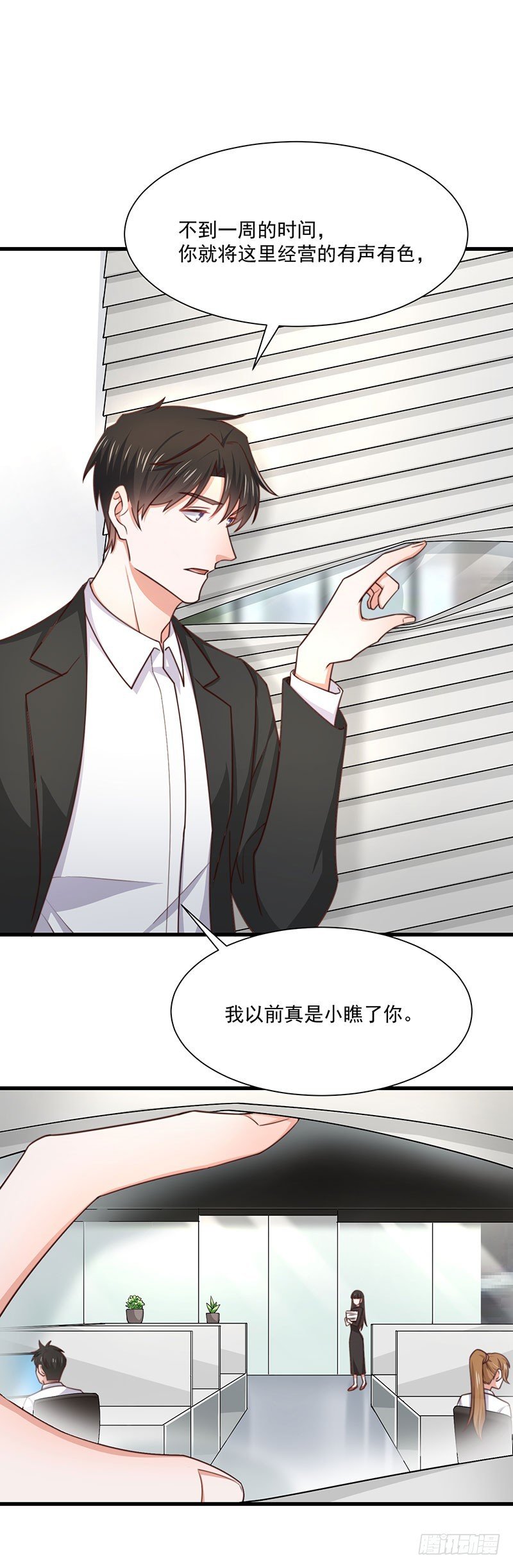 第37话 不能以貌取人