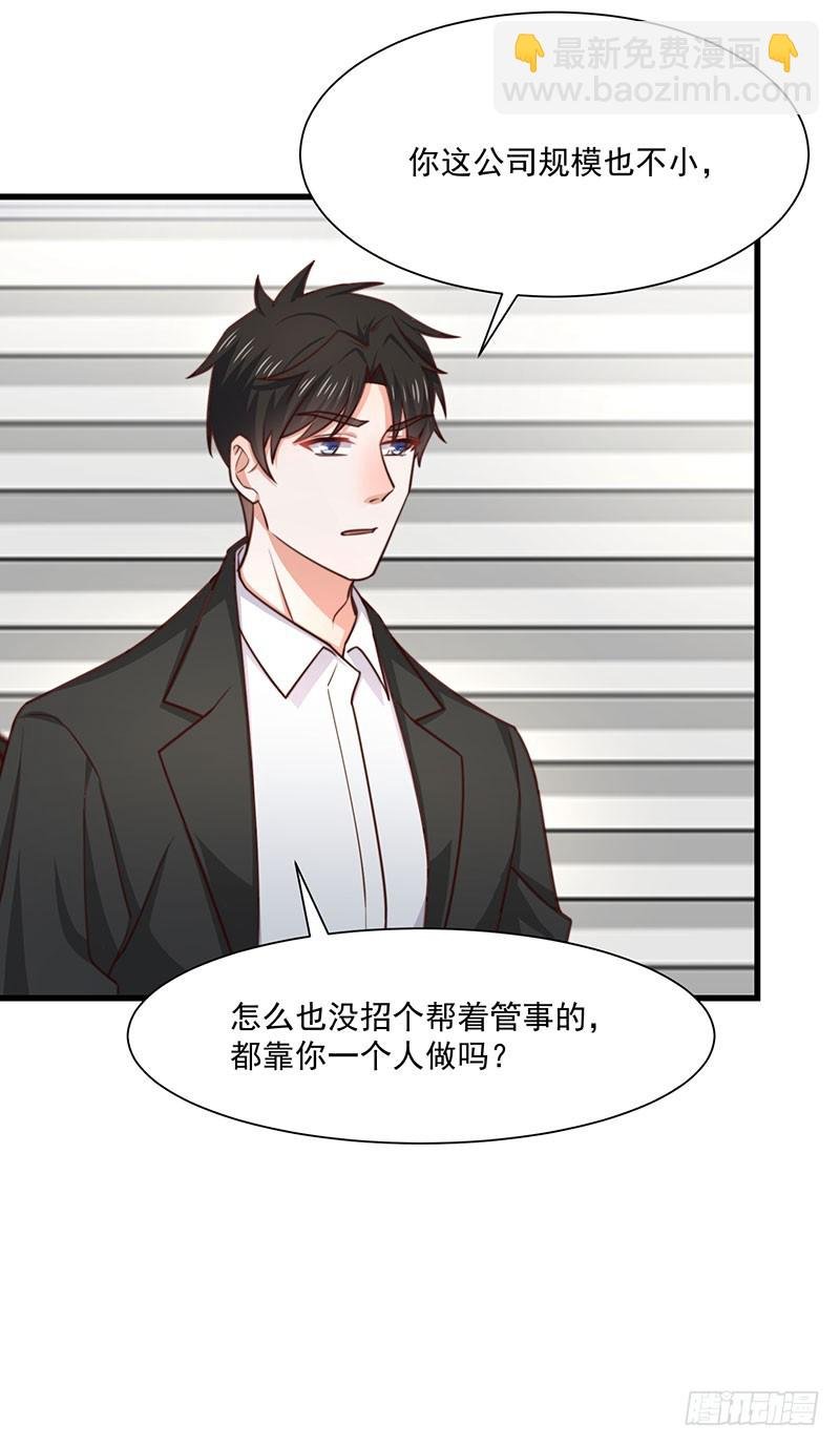 第37话 不能以貌取人