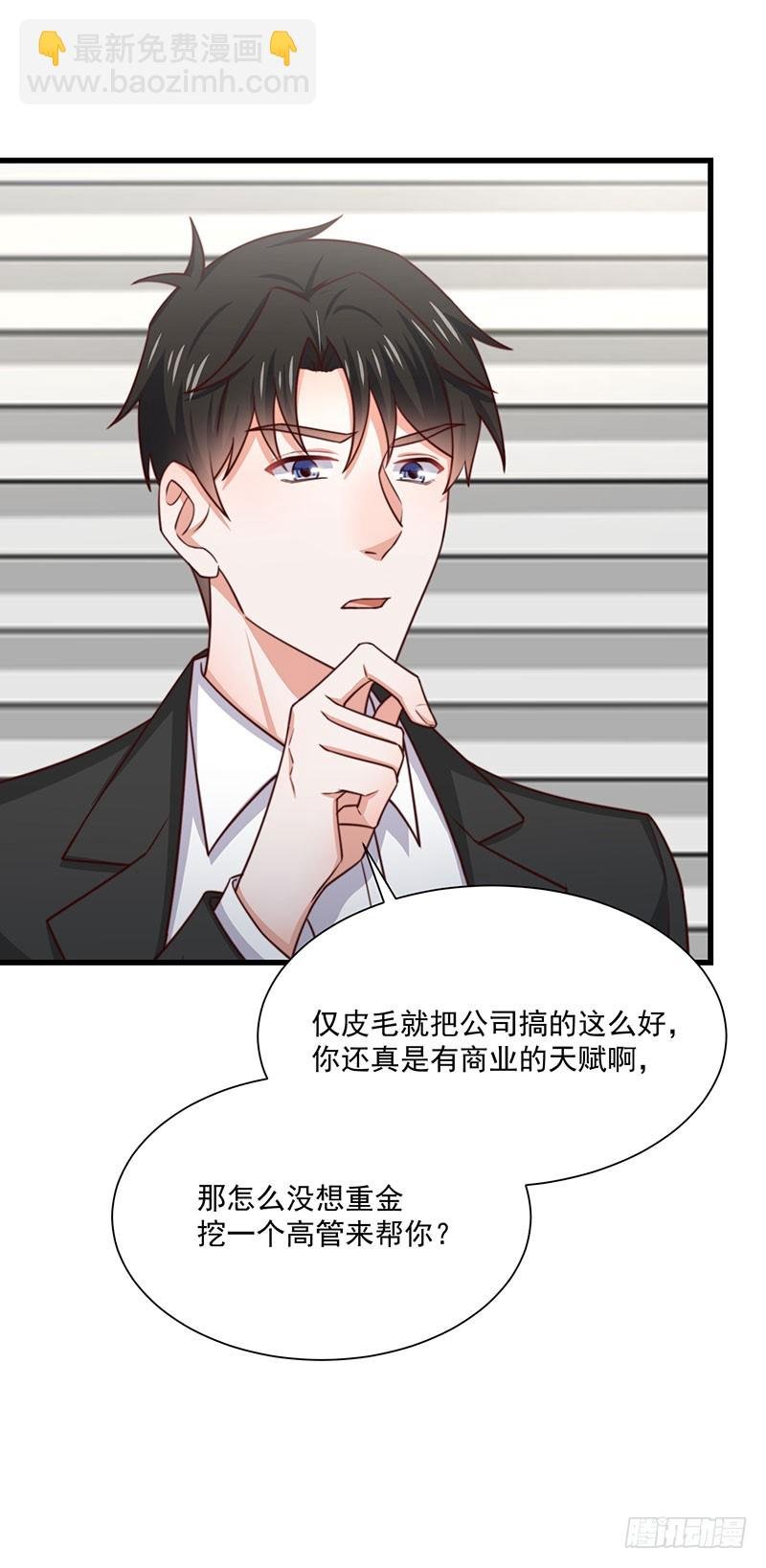 第37话 不能以貌取人