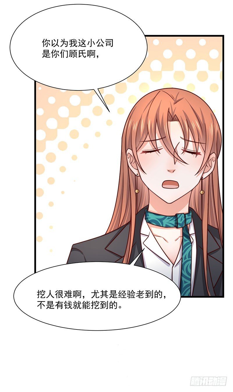 第37话 不能以貌取人