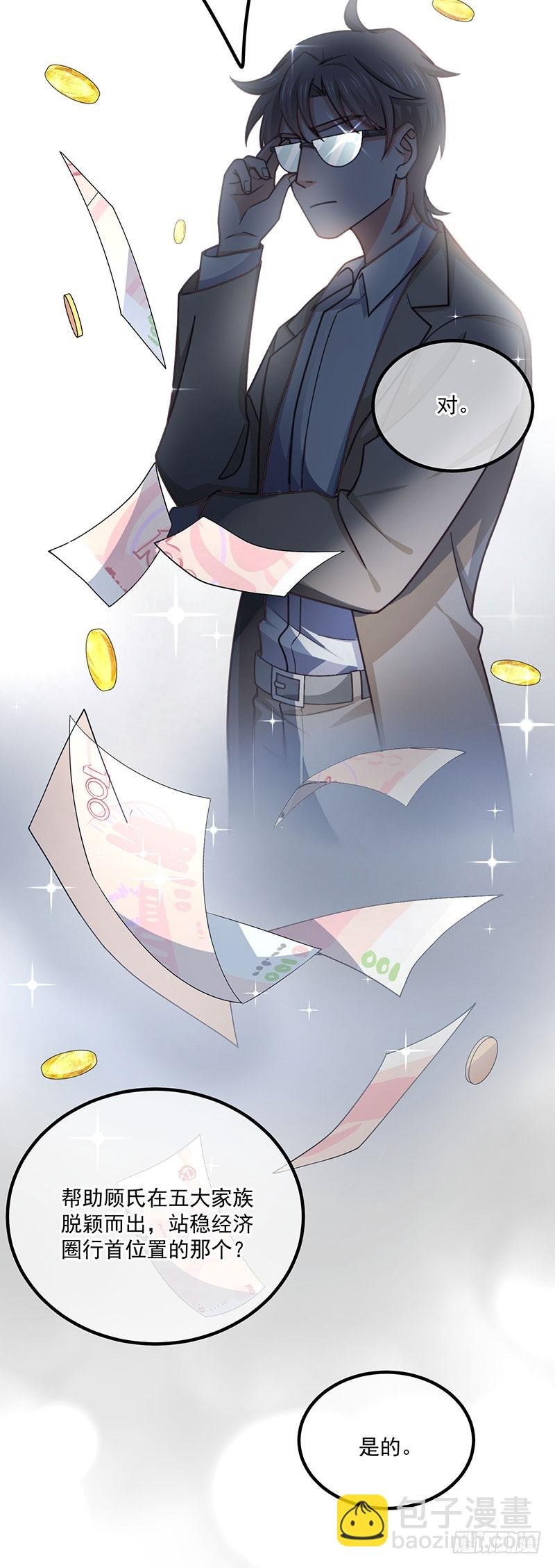 第37话 不能以貌取人