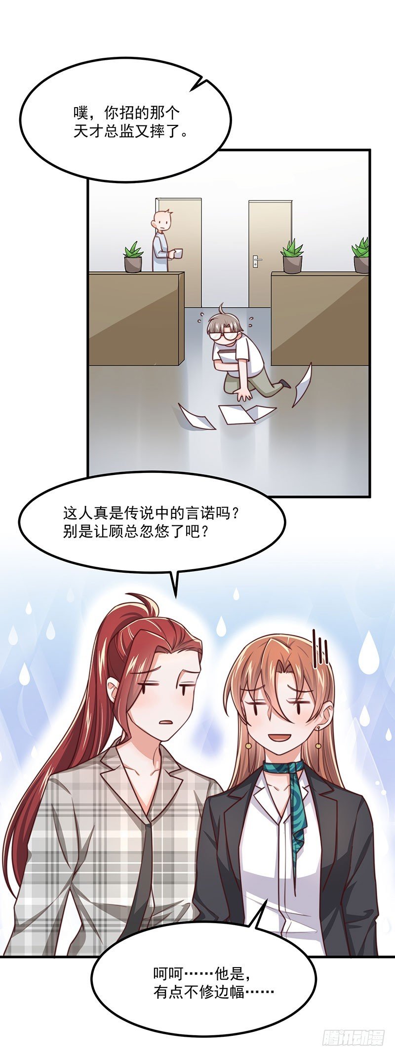 第38话 背后伸出的黑手