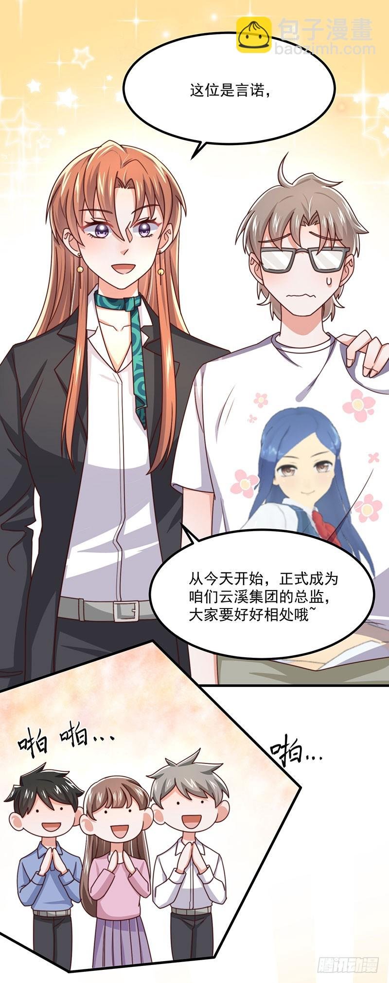 第38话 背后伸出的黑手
