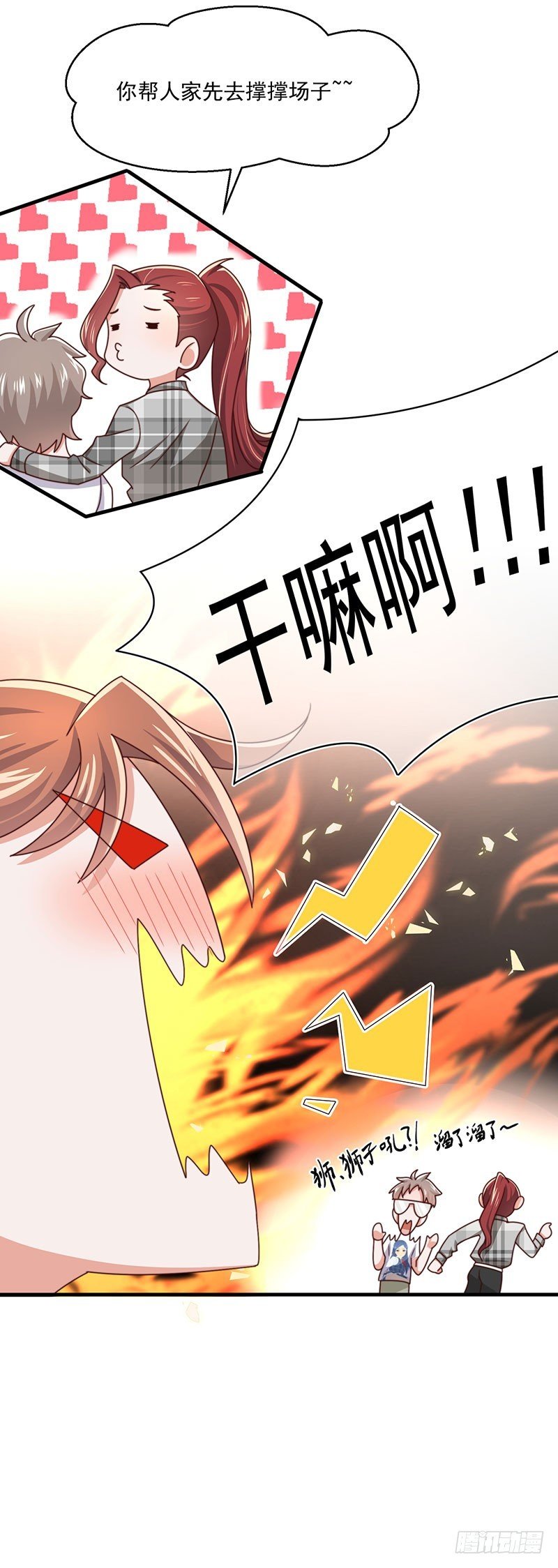 第38话 背后伸出的黑手