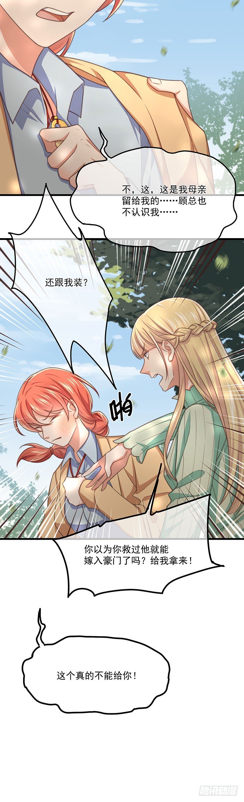 第39话 我要报仇
